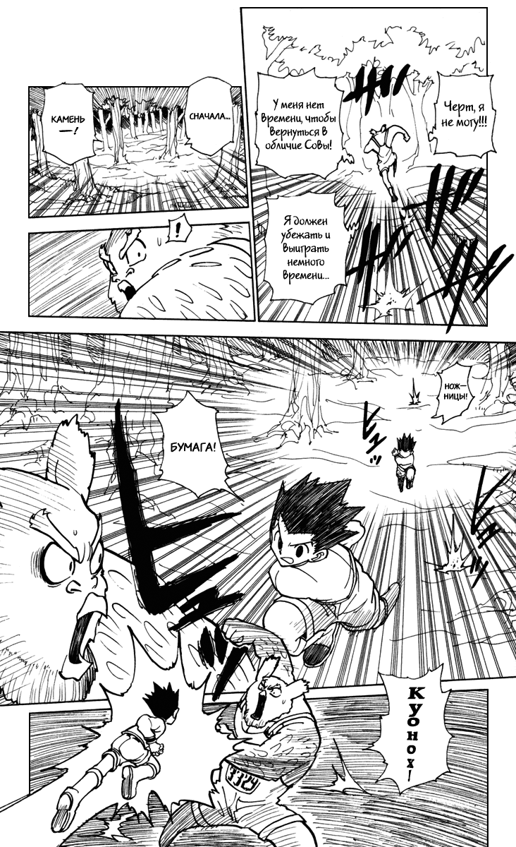 Read Hunter x Hunter RU Manga Online