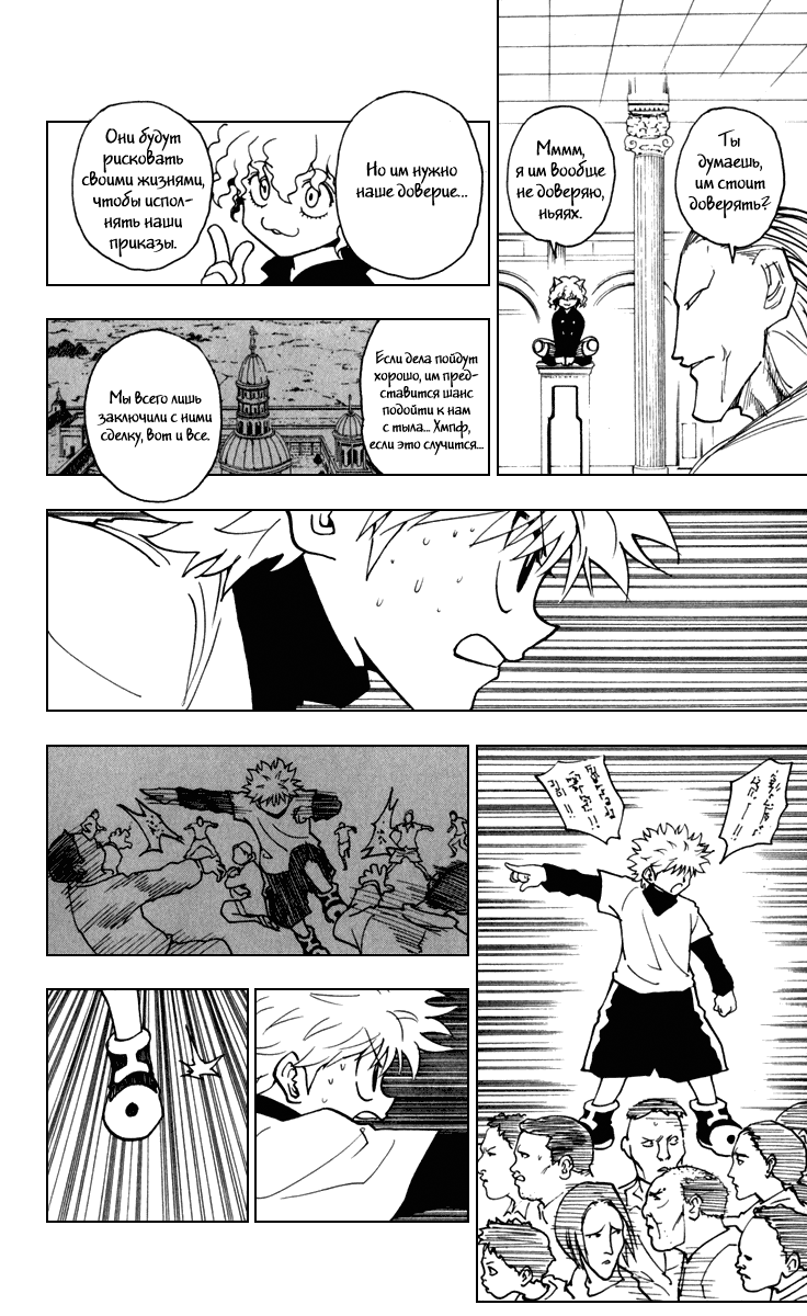 Read Hunter x Hunter RU Manga Online