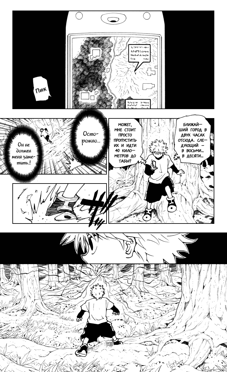Read Hunter x Hunter RU Manga Online