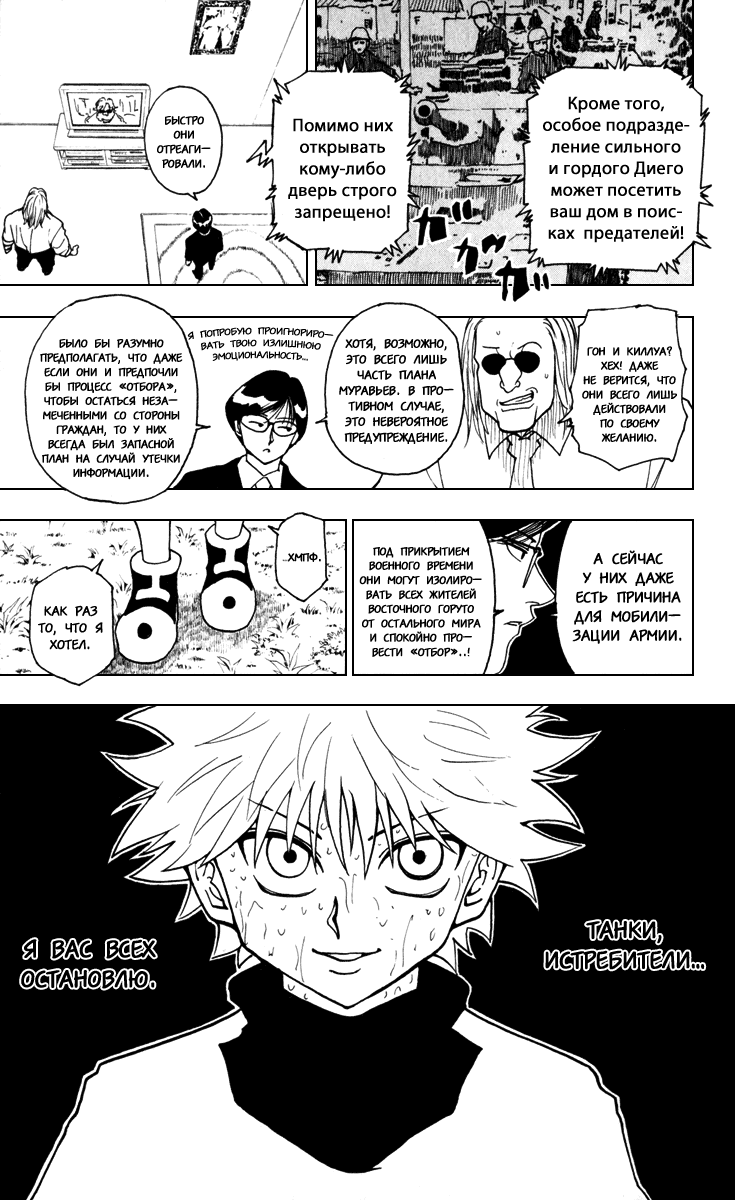 Read Hunter x Hunter RU Manga Online