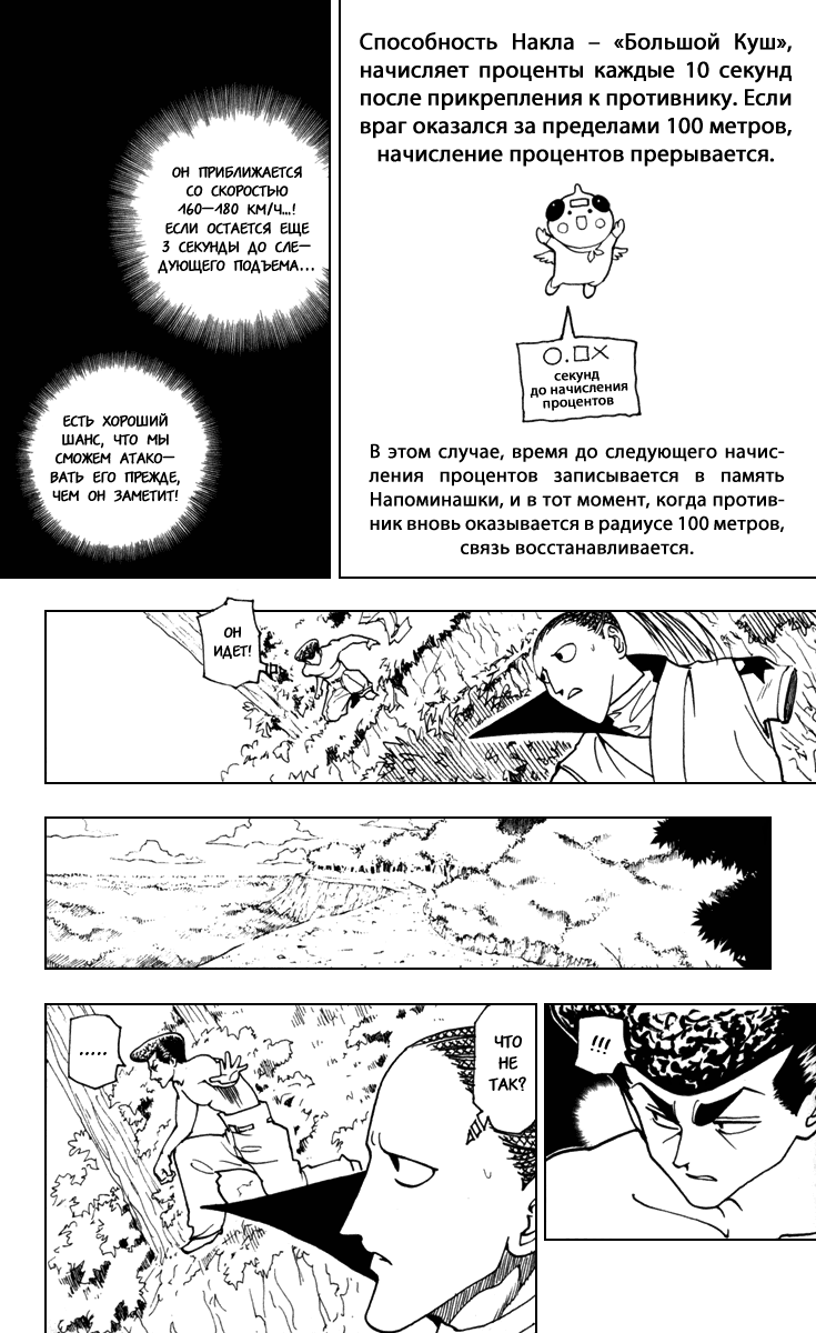 Read Hunter x Hunter RU Manga Online
