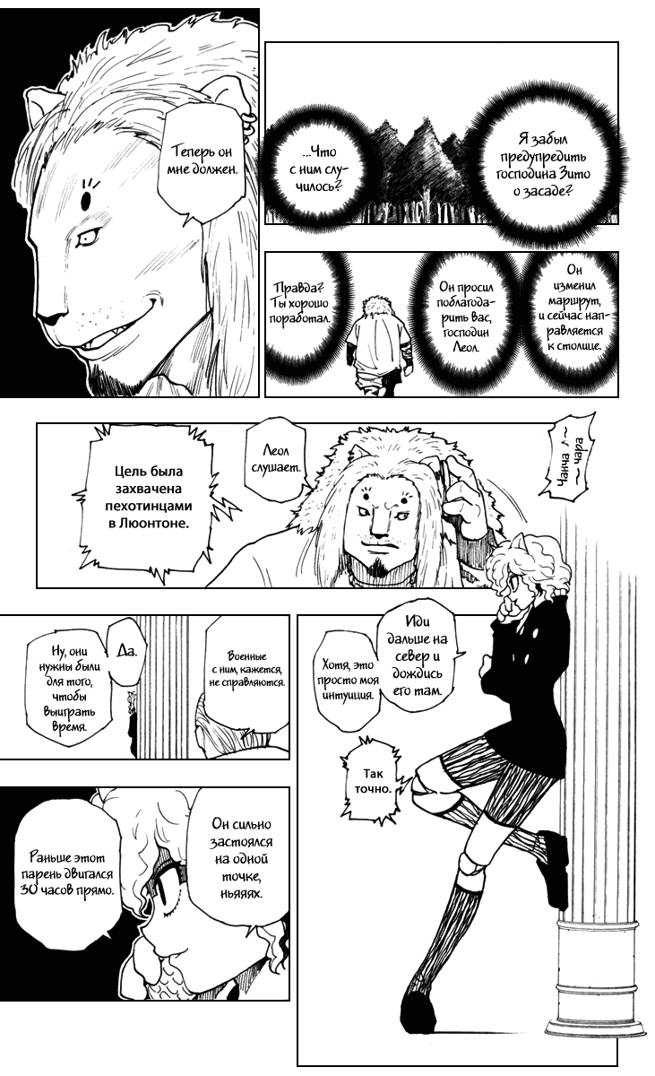 Read Hunter x Hunter RU Manga Online