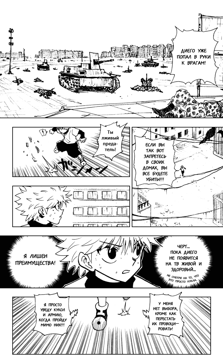 Read Hunter x Hunter RU Manga Online