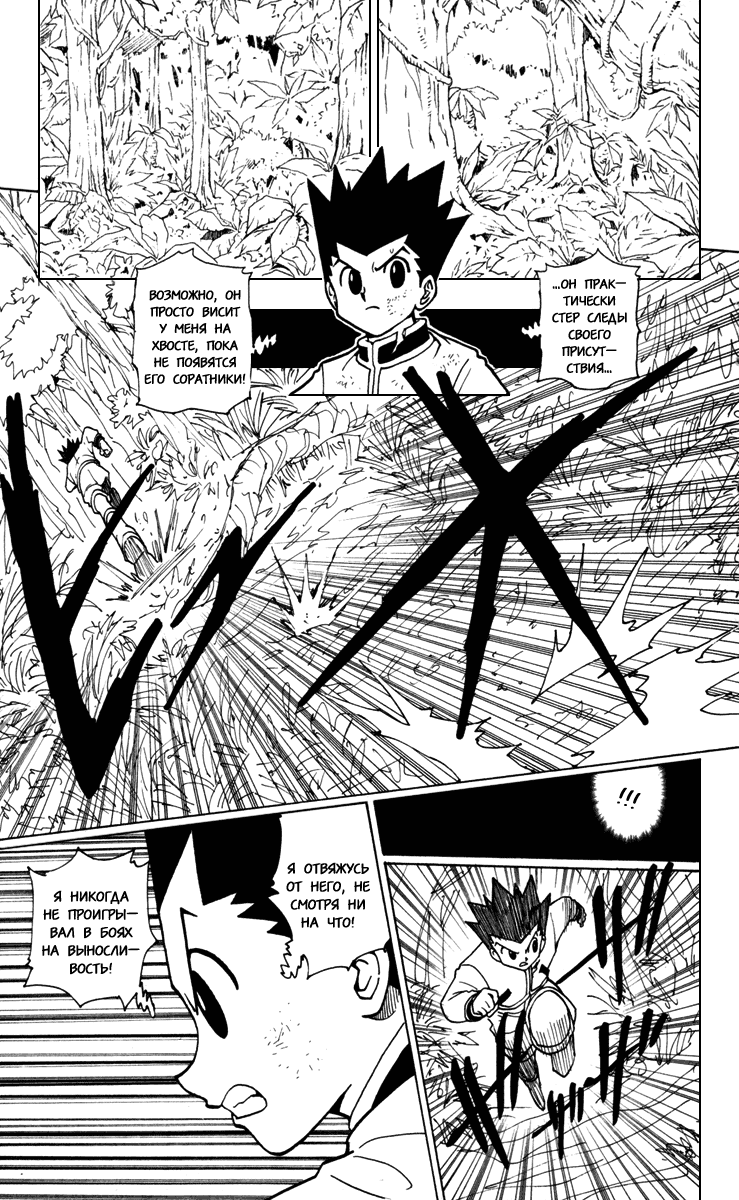 Read Hunter x Hunter RU Manga Online