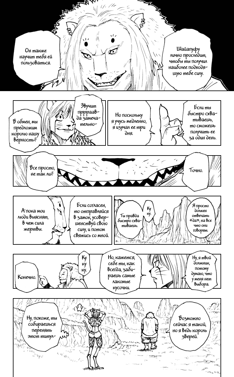 Read Hunter x Hunter RU Manga Online