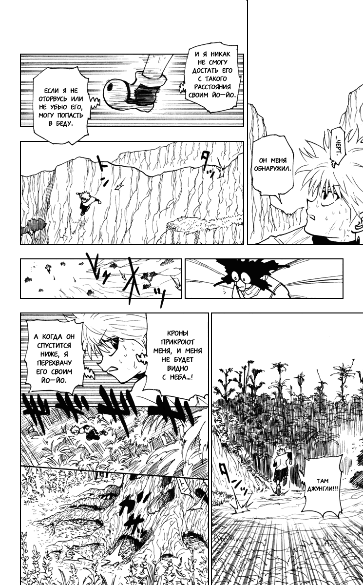 Read Hunter x Hunter RU Manga Online