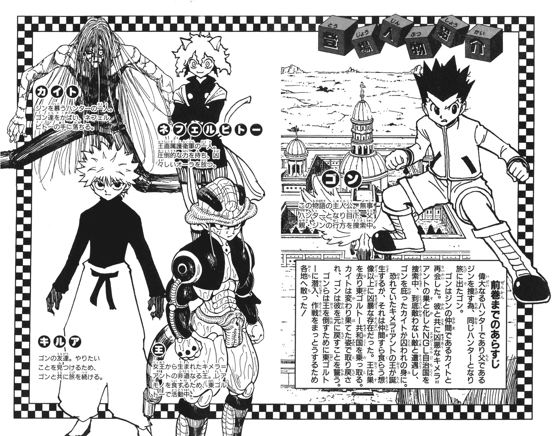 Read Hunter x Hunter RU Manga Online