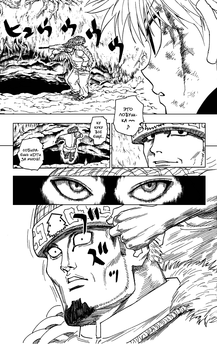 Read Hunter x Hunter RU Manga Online