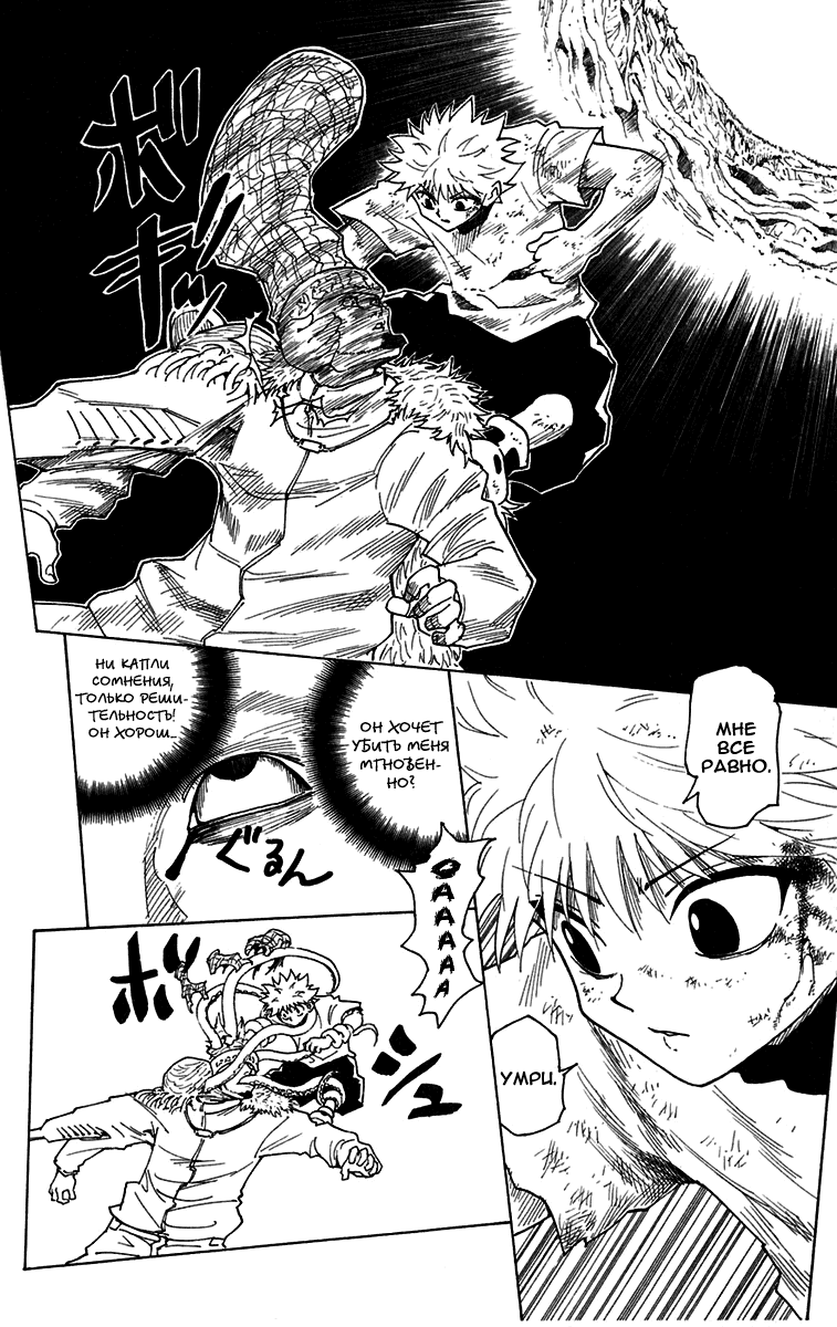 Read Hunter x Hunter RU Manga Online