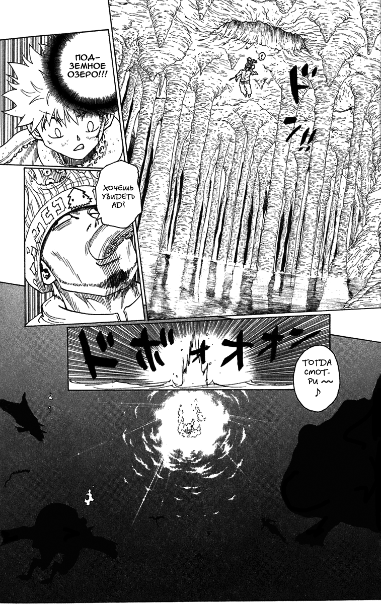 Read Hunter x Hunter RU Manga Online