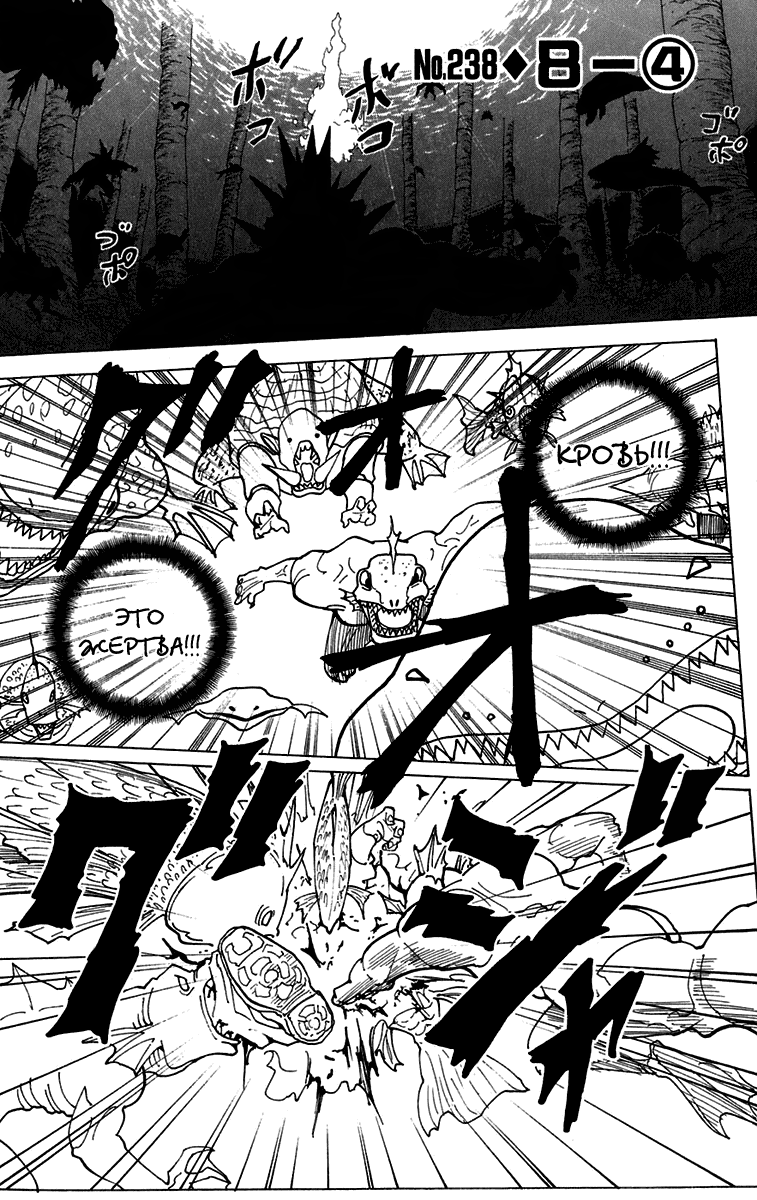 Read Hunter x Hunter RU Manga Online