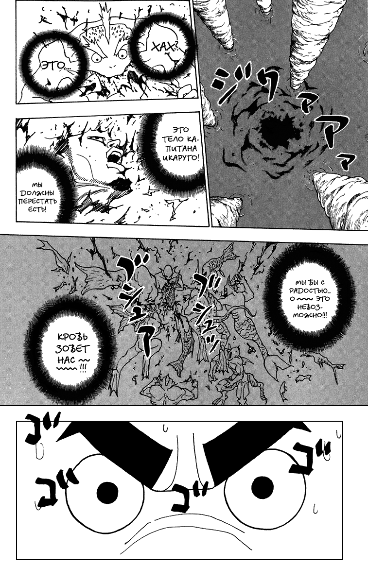 Read Hunter x Hunter RU Manga Online