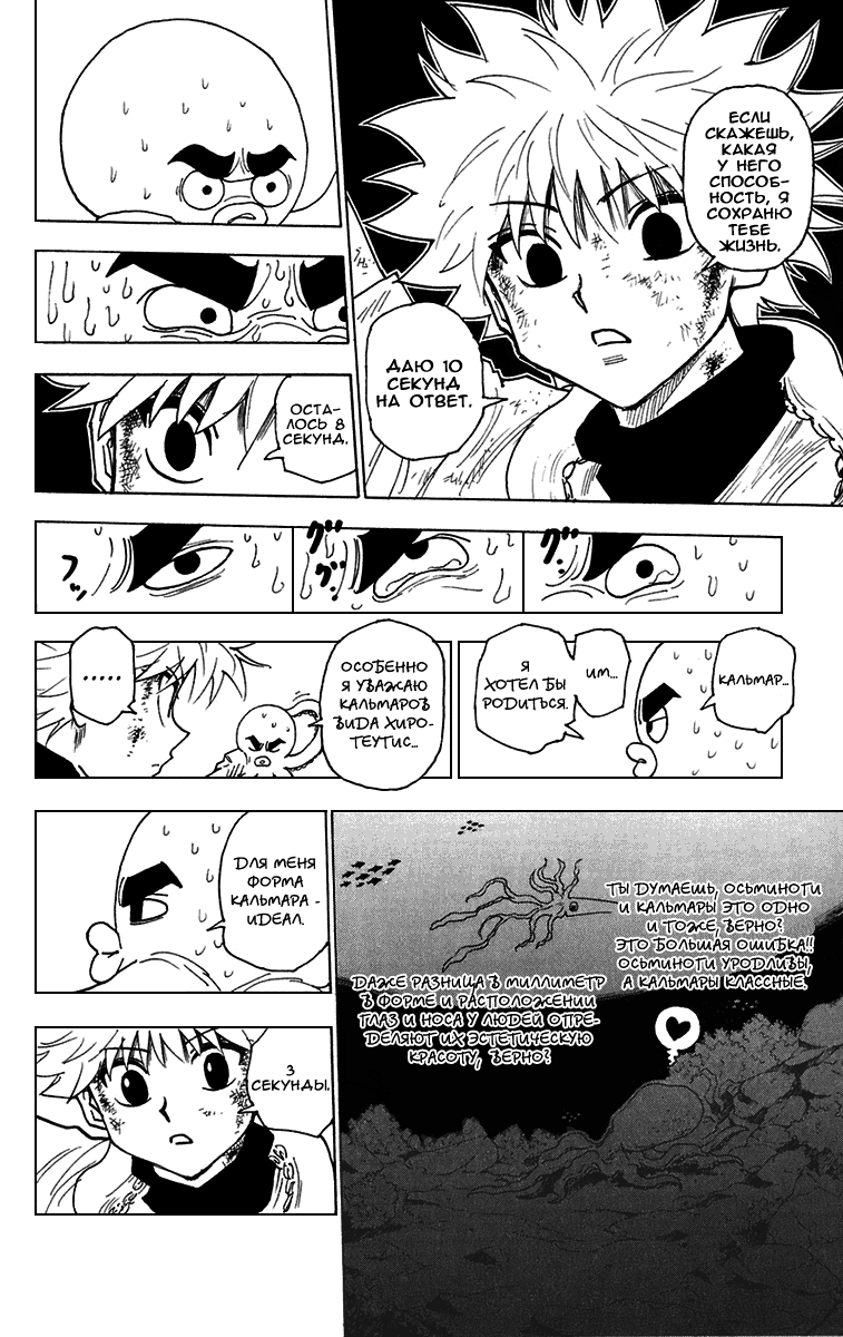 Read Hunter x Hunter RU Manga Online