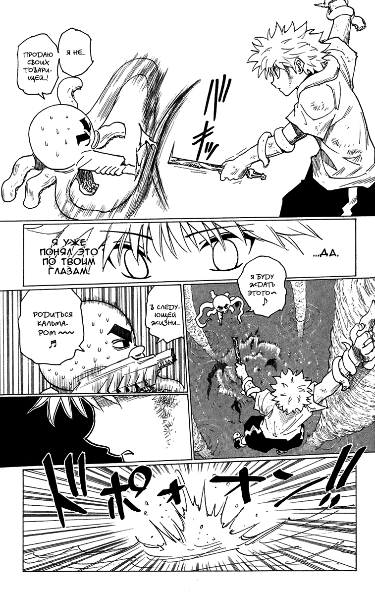 Read Hunter x Hunter RU Manga Online