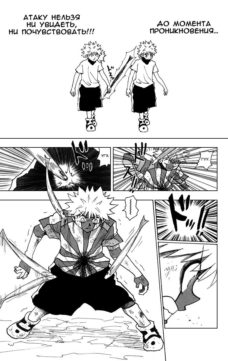 Read Hunter x Hunter RU Manga Online