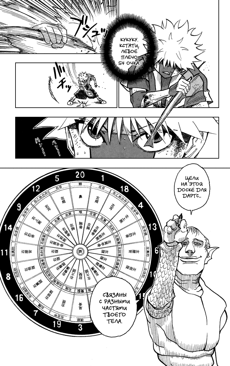 Read Hunter x Hunter RU Manga Online