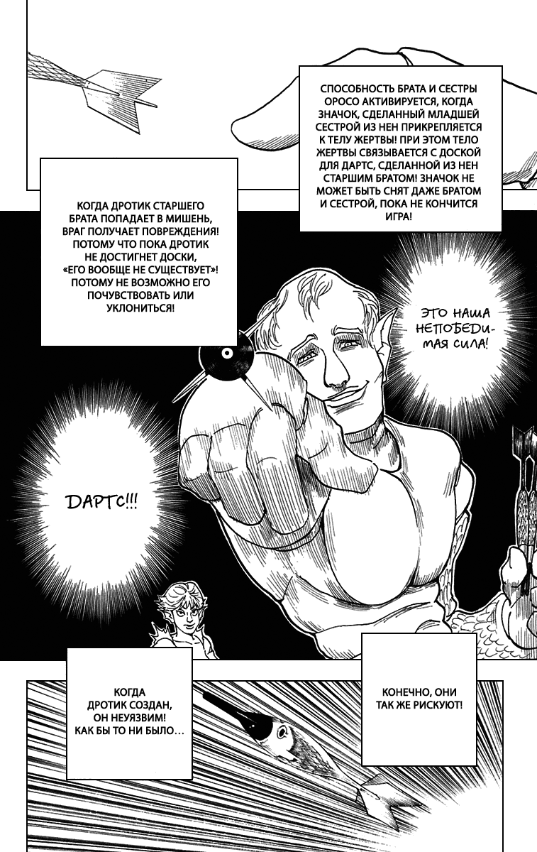 Read Hunter x Hunter RU Manga Online