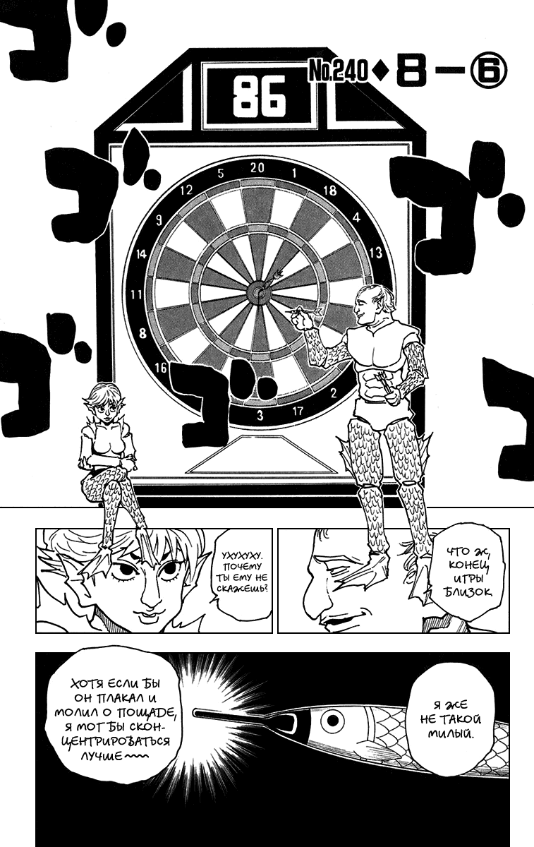 Read Hunter x Hunter RU Manga Online