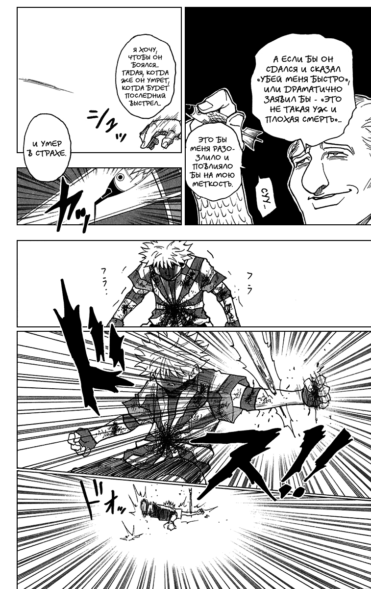 Read Hunter x Hunter RU Manga Online