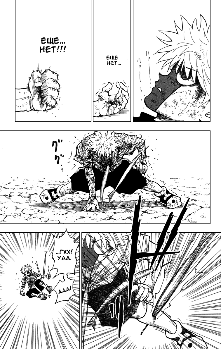 Read Hunter x Hunter RU Manga Online