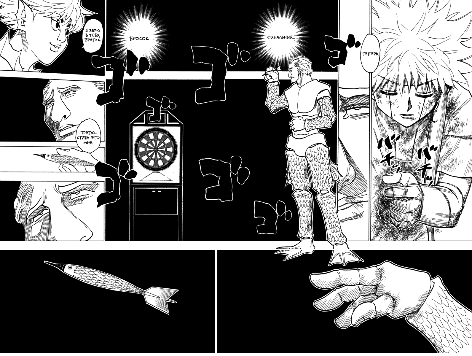 Read Hunter x Hunter RU Manga Online