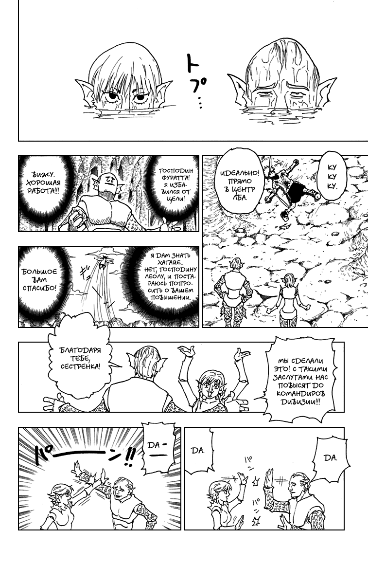 Read Hunter x Hunter RU Manga Online