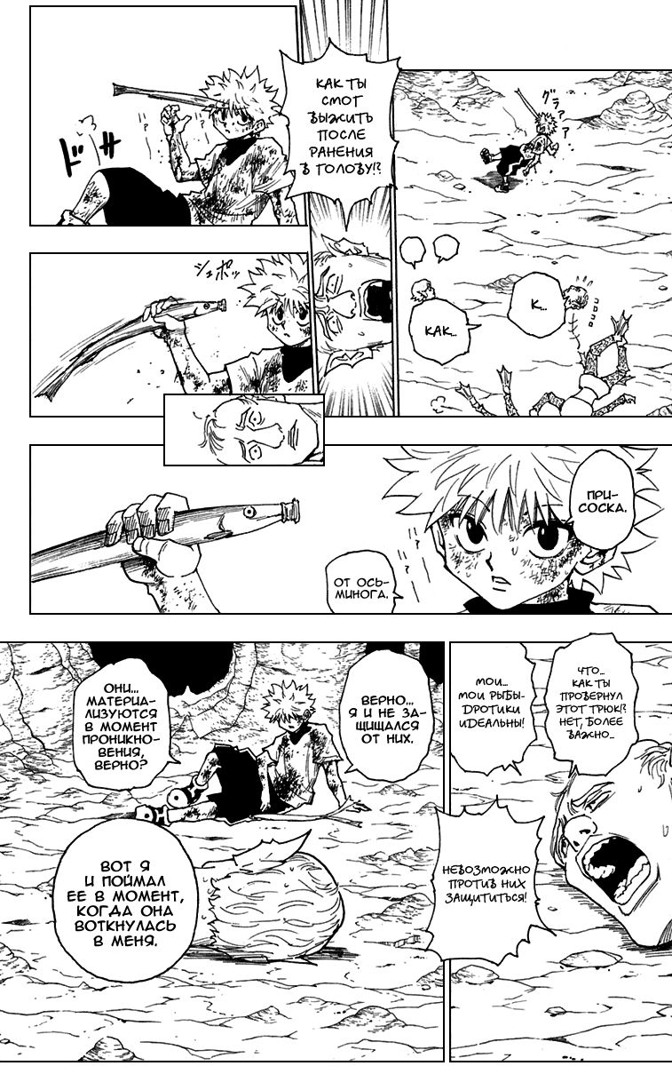Read Hunter x Hunter RU Manga Online
