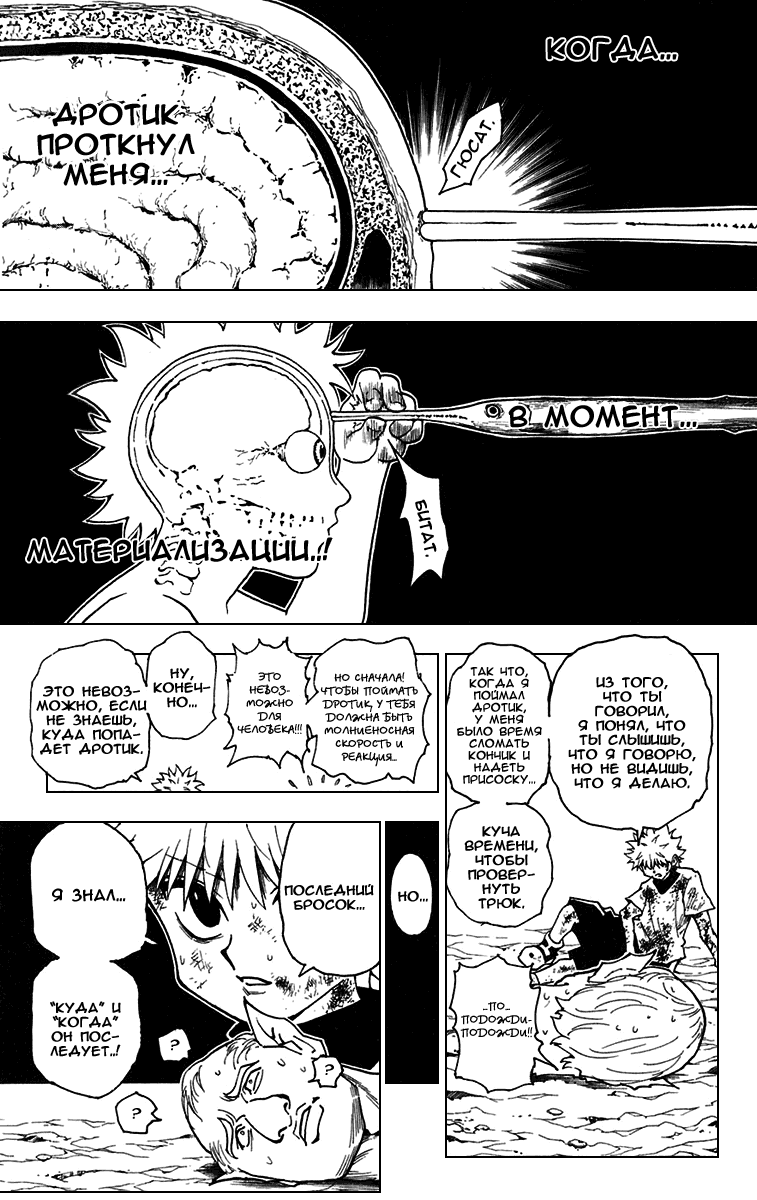Read Hunter x Hunter RU Manga Online