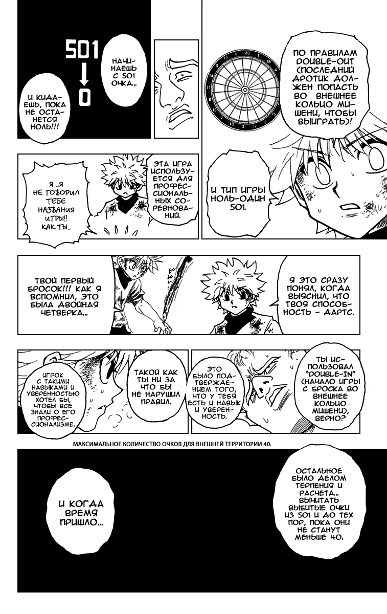 Read Hunter x Hunter RU Manga Online
