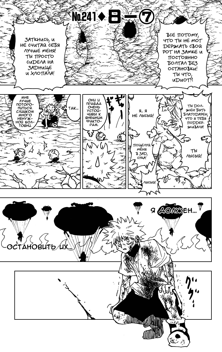 Read Hunter x Hunter RU Manga Online