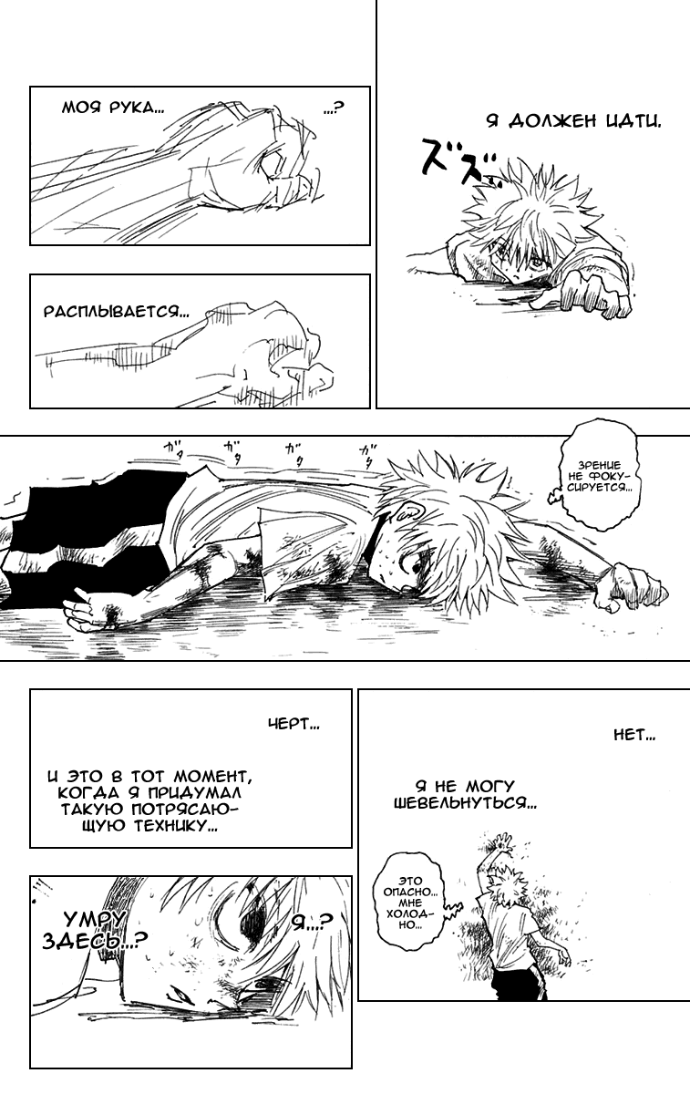 Read Hunter x Hunter RU Manga Online