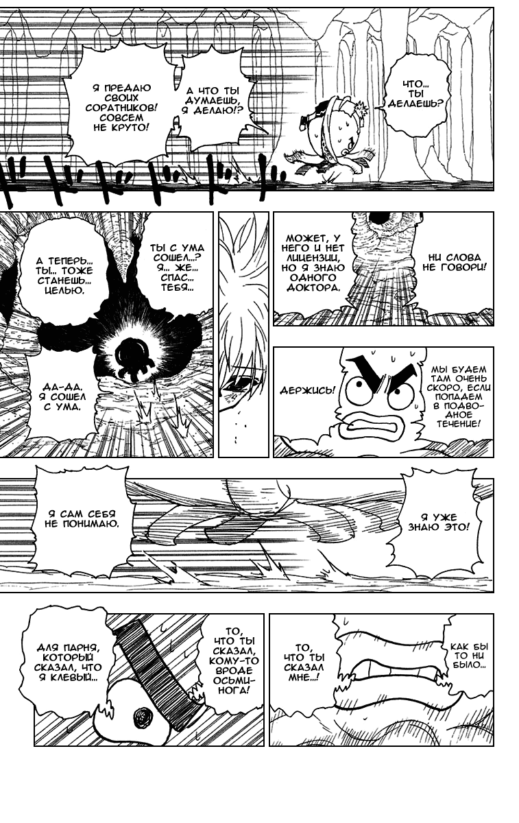 Read Hunter x Hunter RU Manga Online