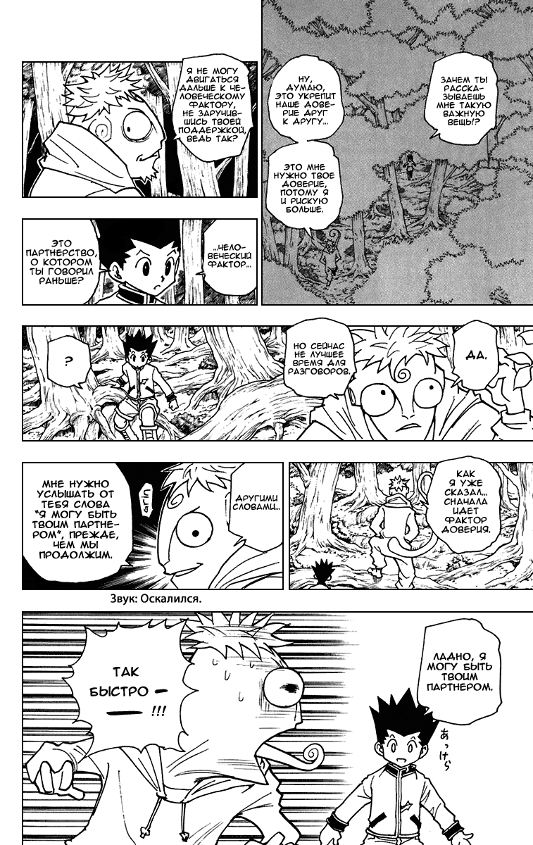 Read Hunter x Hunter RU Manga Online