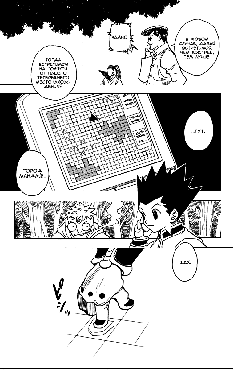 Read Hunter x Hunter RU Manga Online