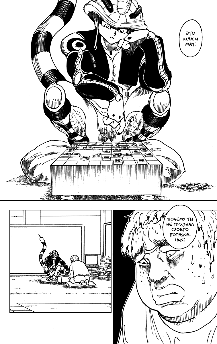 Read Hunter x Hunter RU Manga Online
