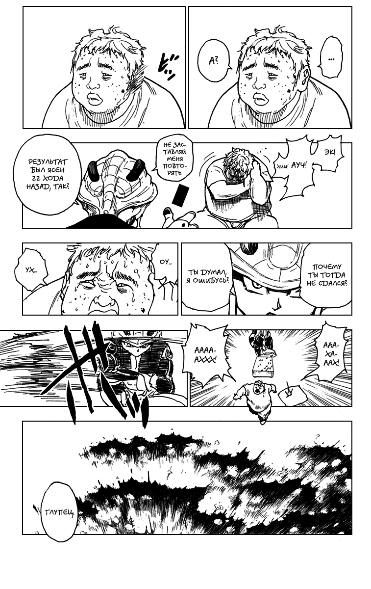 Read Hunter x Hunter RU Manga Online