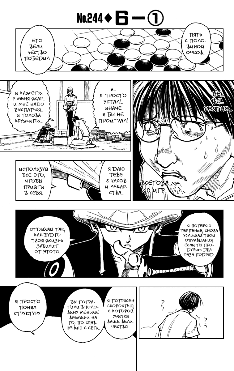 Read Hunter x Hunter RU Manga Online