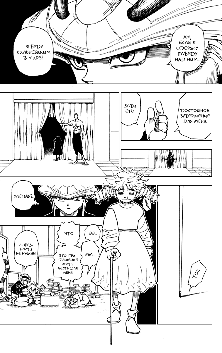 Read Hunter x Hunter RU Manga Online
