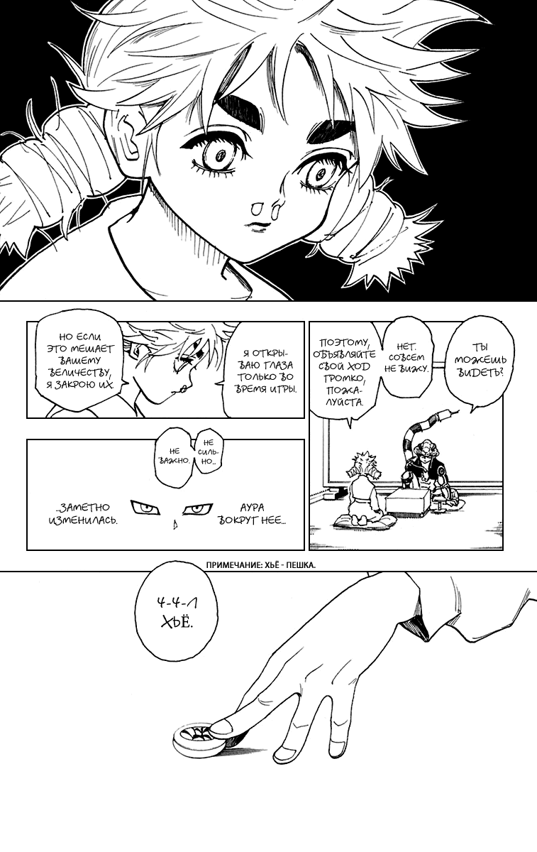 Read Hunter x Hunter RU Manga Online