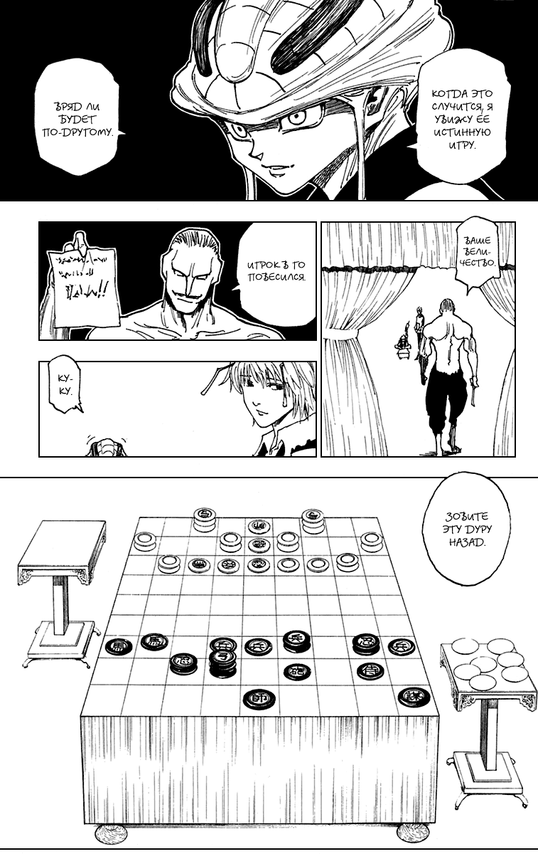 Read Hunter x Hunter RU Manga Online