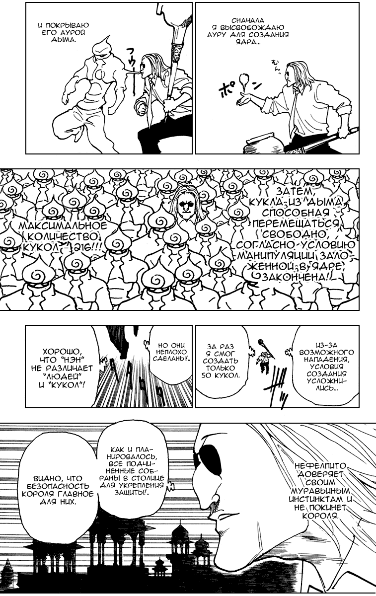 Read Hunter x Hunter RU Manga Online