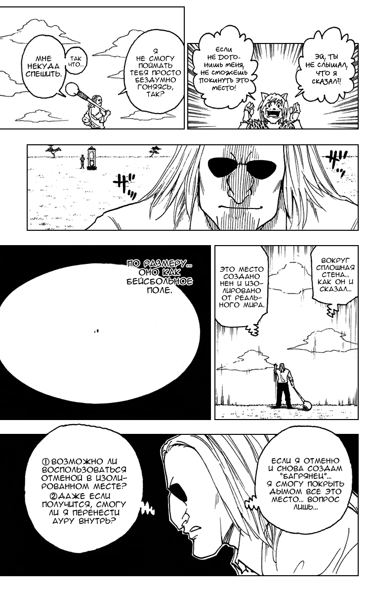 Read Hunter x Hunter RU Manga Online