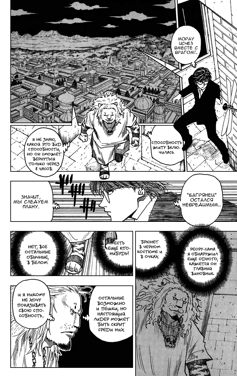 Read Hunter x Hunter RU Manga Online