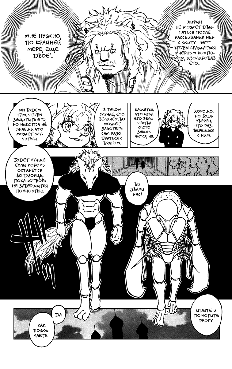 Read Hunter x Hunter RU Manga Online