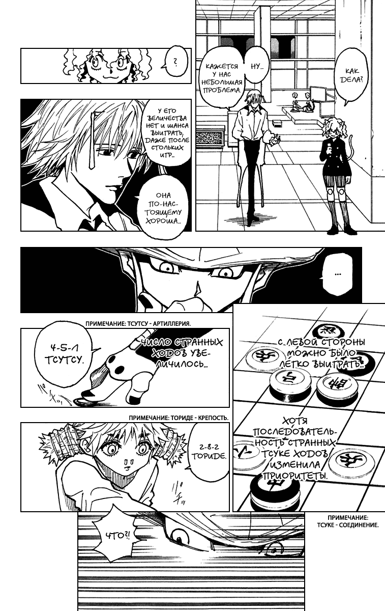 Read Hunter x Hunter RU Manga Online