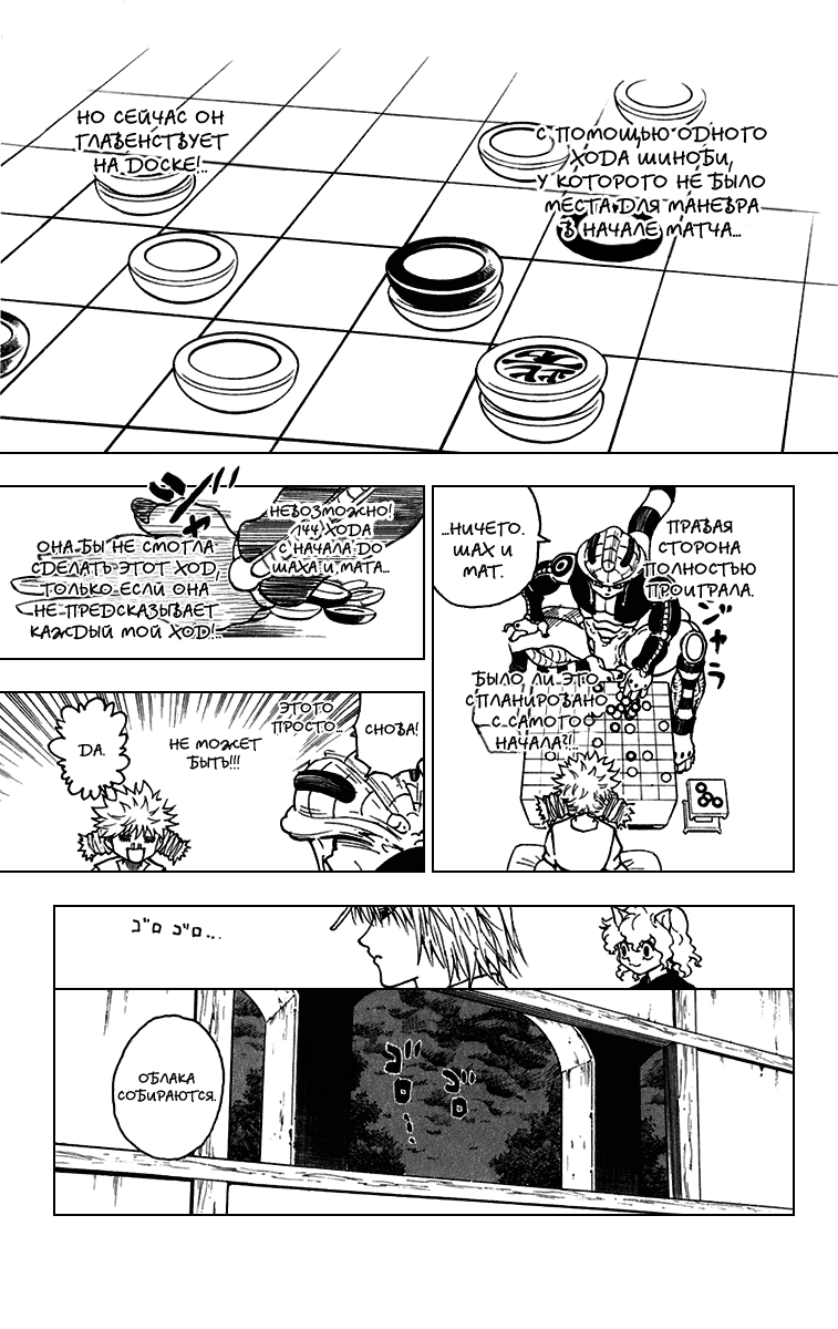 Read Hunter x Hunter RU Manga Online