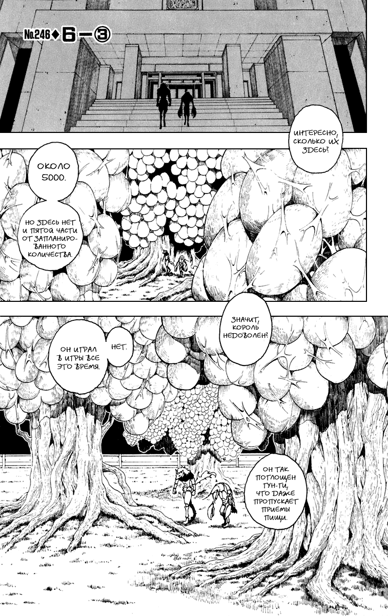 Read Hunter x Hunter RU Manga Online