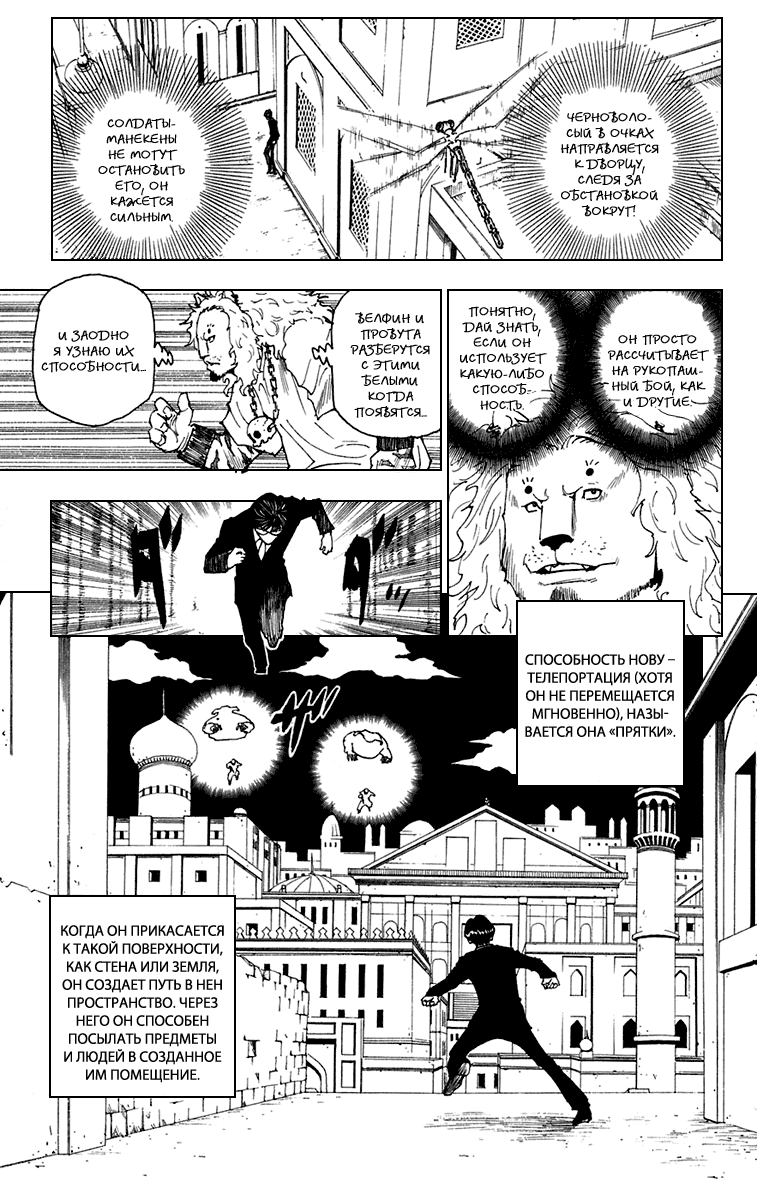 Read Hunter x Hunter RU Manga Online