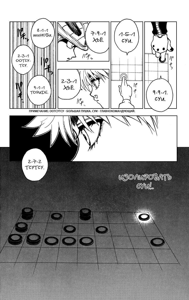 Read Hunter x Hunter RU Manga Online