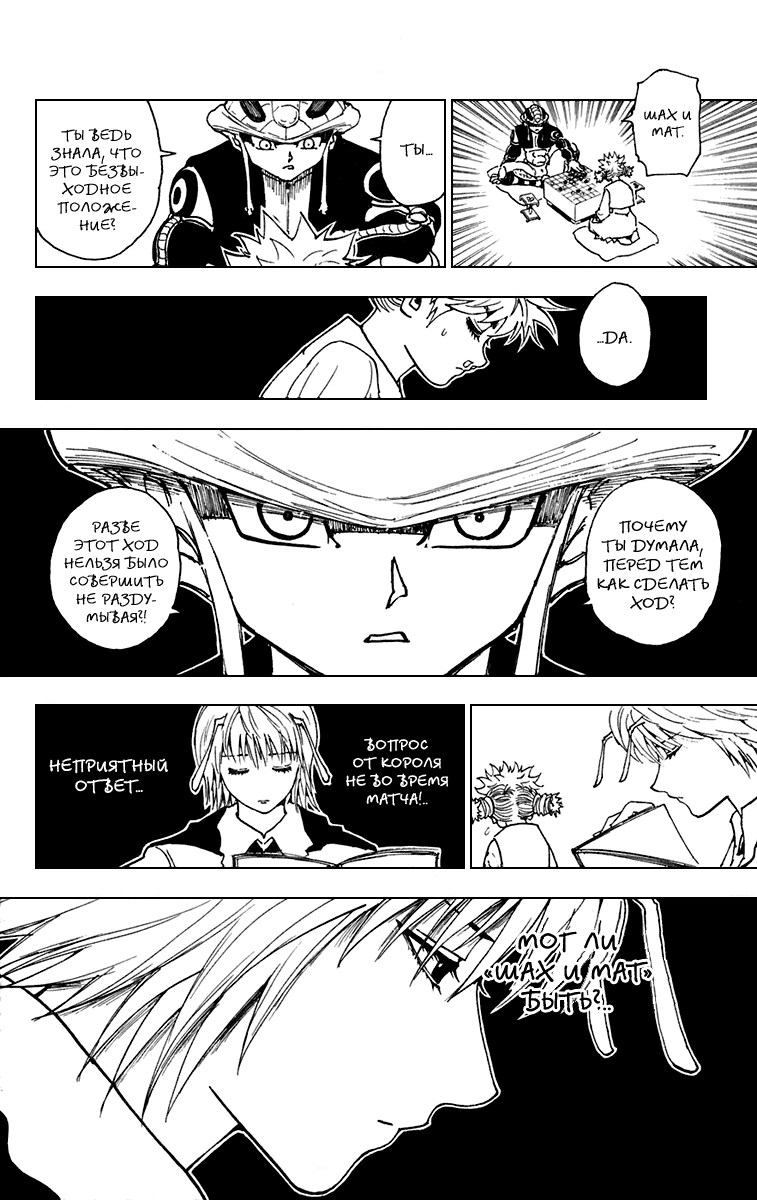 Read Hunter x Hunter RU Manga Online